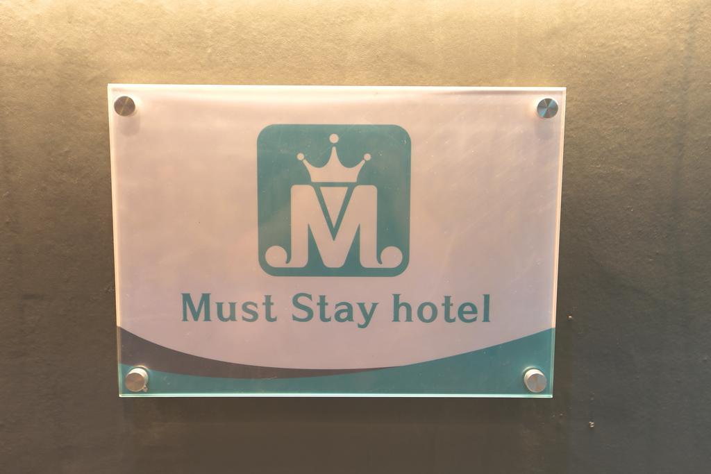 명동 머스트 스테이 호텔 서울특별시 외부 사진